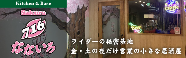 Kitchen & Base sakura716 なないろ