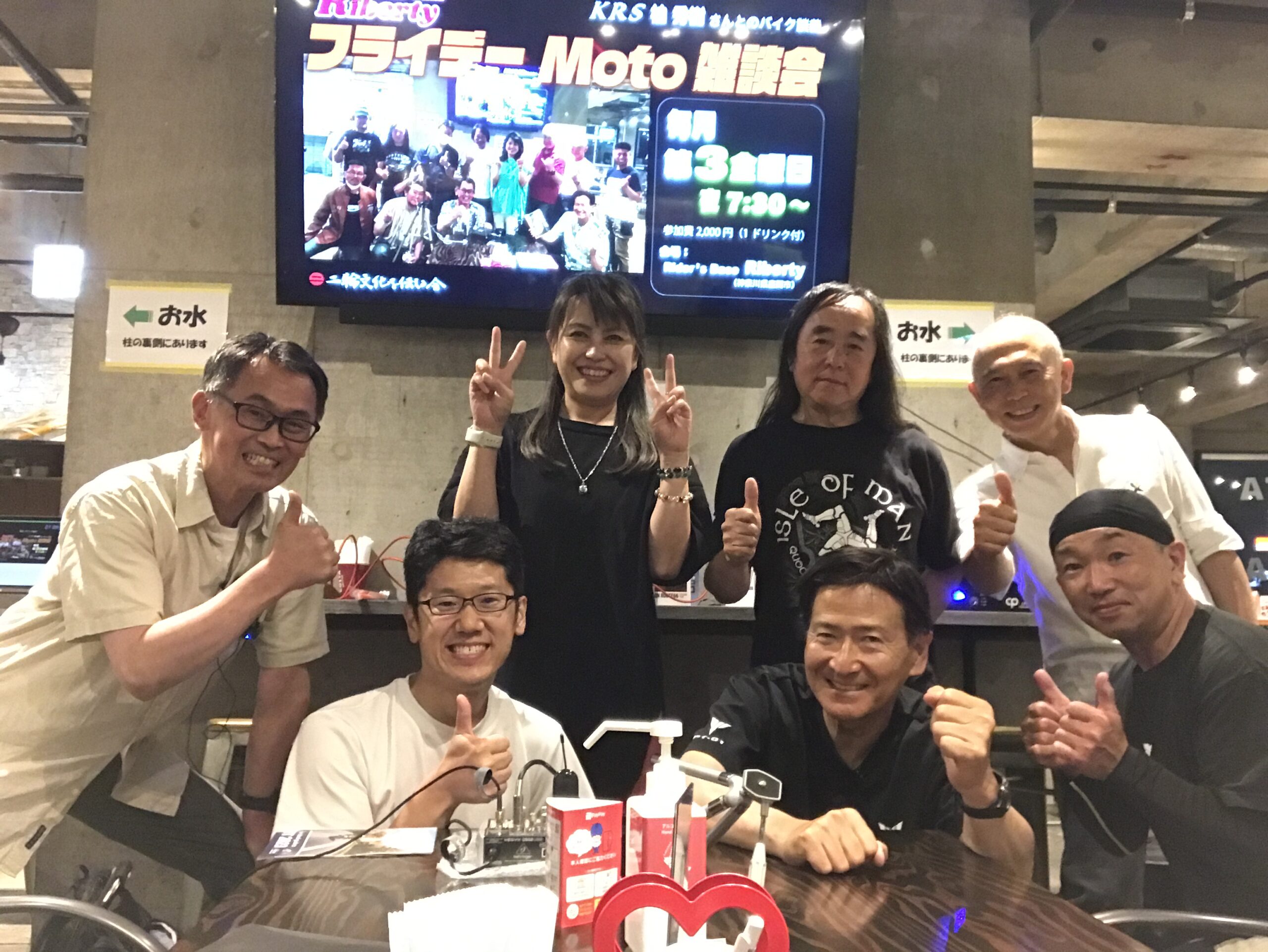 Moto雑談会