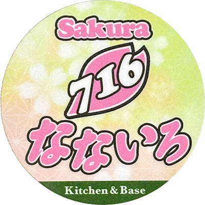 リバティの姉妹店『Sakura716🌸』 – Rider's Base Riberty